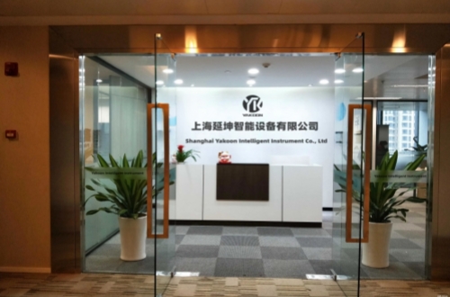 上海延坤智能设备有限公司喜迁新址